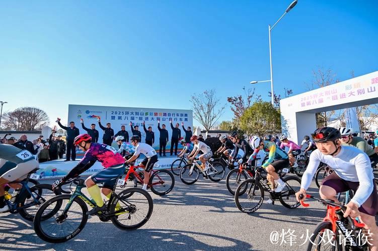 2025环大别山多彩旅游路自行车联赛落幕 2025环大别山多彩旅游路自行车联赛落幕