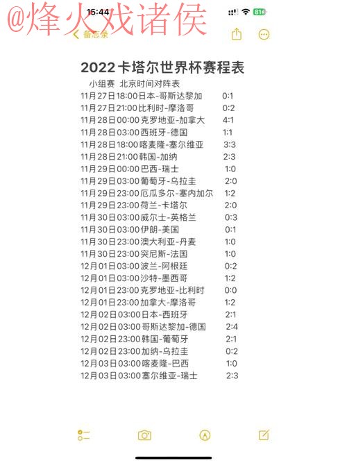 官方发布:世界杯比分实时免费查询 官方发布:世界杯比分实时免费查询