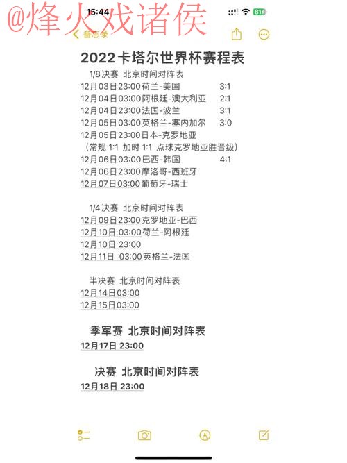 官方发布:世界杯比分实时免费查询 官方发布:世界杯比分实时免费查询