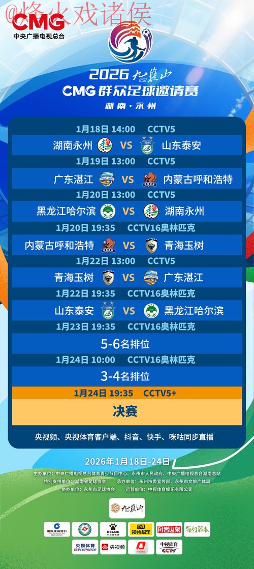 2026世界杯滚球手机官方网站入口地址 2026世界杯滚球手机官方网站入口地址