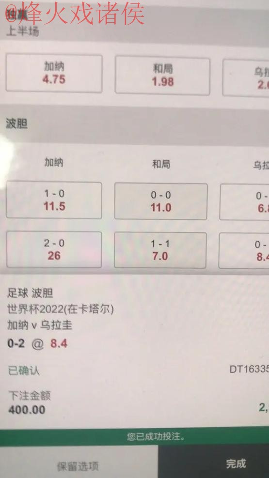 世界杯在线下注官网最佳选择